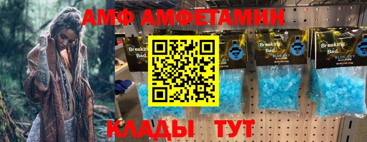 Владимир  Amphetamine 98%  Вход с VPN 