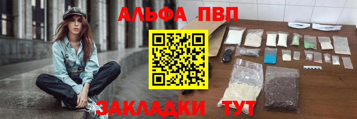Alpha PVP крисы CK  Вход с VPN  Владимир  A-PVP крисы CK  закладка  Alfa_PVP СК КРИС 