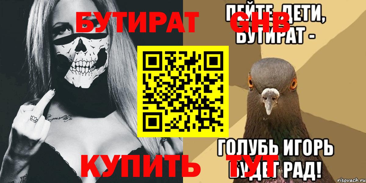 Бутират бутик  Вход с VPN  Бутират  Владимир 