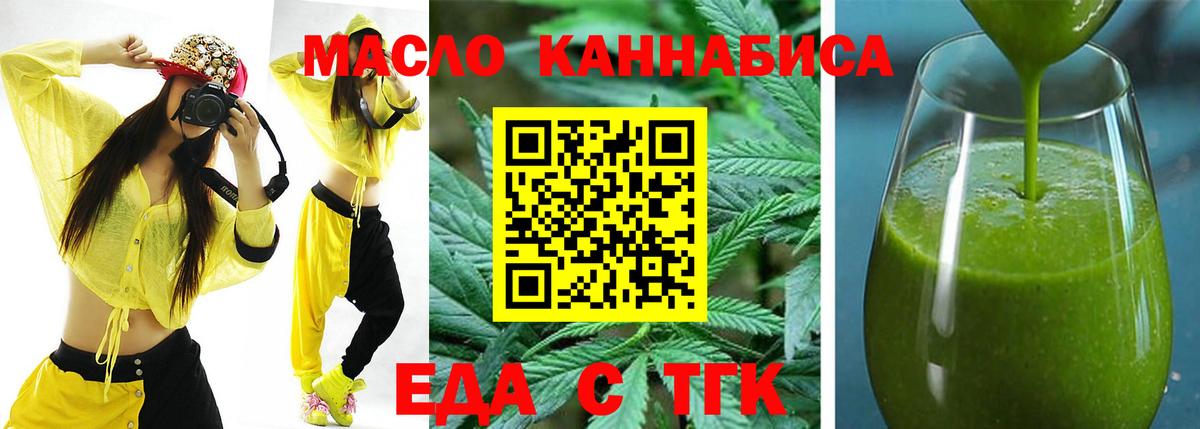 Cannafood марихуана  Вход с VPN  Владимир 