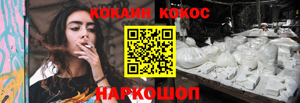 COCAIN Эквадор  Вход с VPN  Владимир 