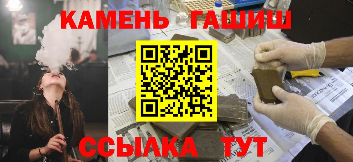 Гашиш хэш  ГАШИШ гашик  Владимир  ГАШИШ  Вход с VPN 