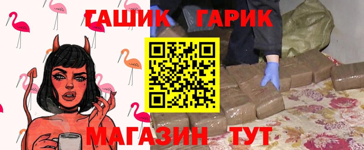 Гашиш хэш Владимир