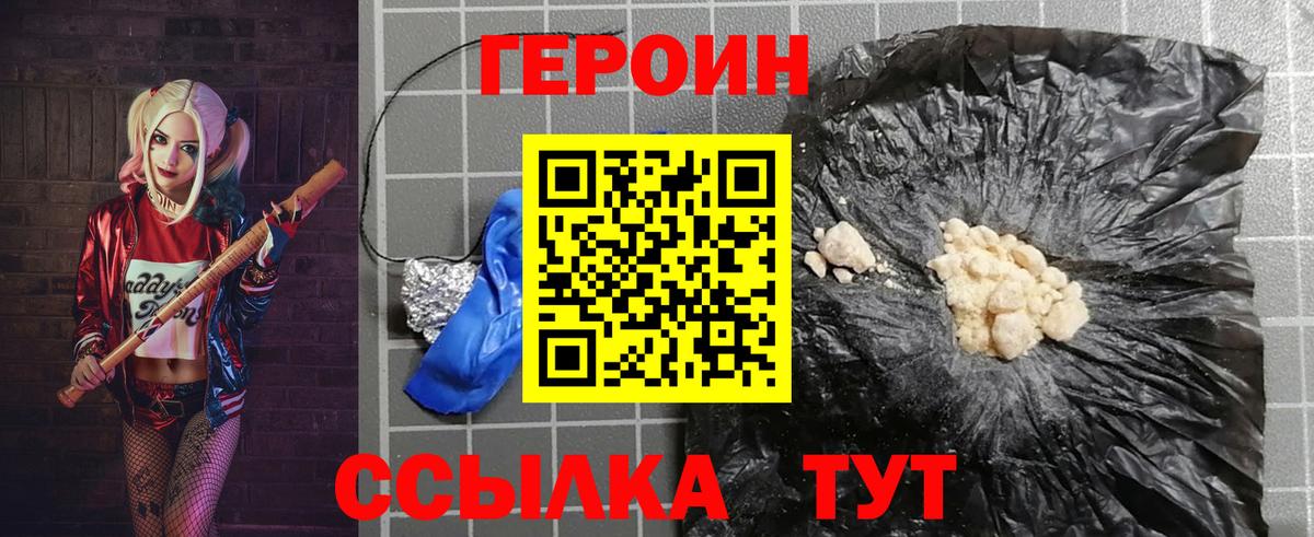 ГЕРОИН Афган  Героин  Владимир  Вход с VPN 