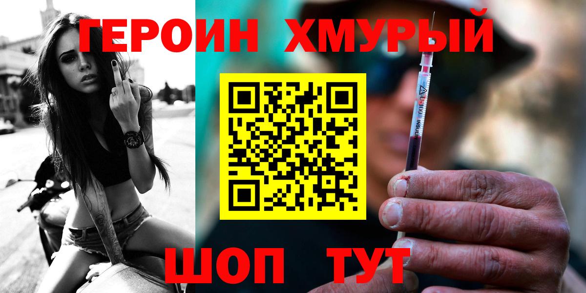 ГЕРОИН гречка Владимир