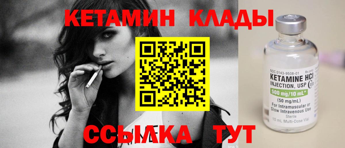 Кетамин ketamine  Вход с VPN  Владимир 