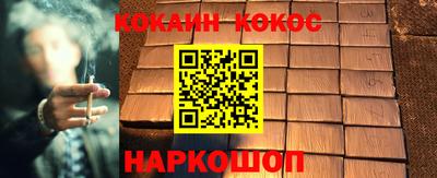 COCAINE Бердск