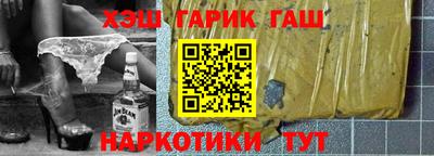 гашик Братск