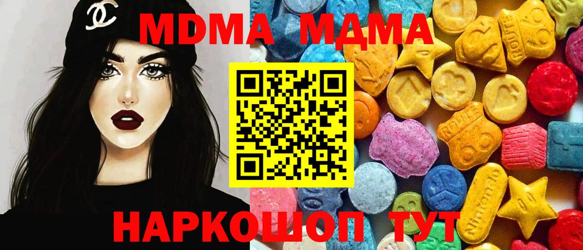 MDMA молли  МДМА  Владимир  Вход с VPN  МДМА кристаллы 