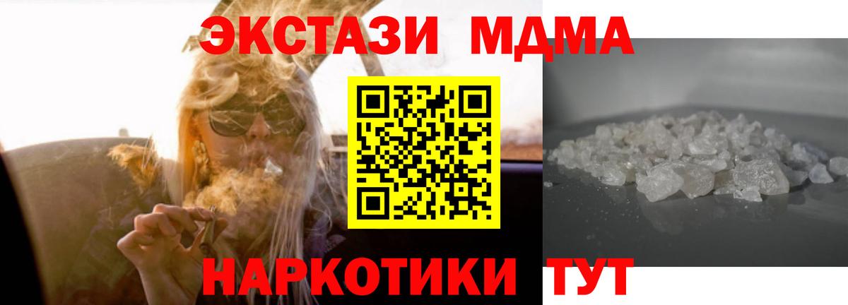MDMA Molly Владимир