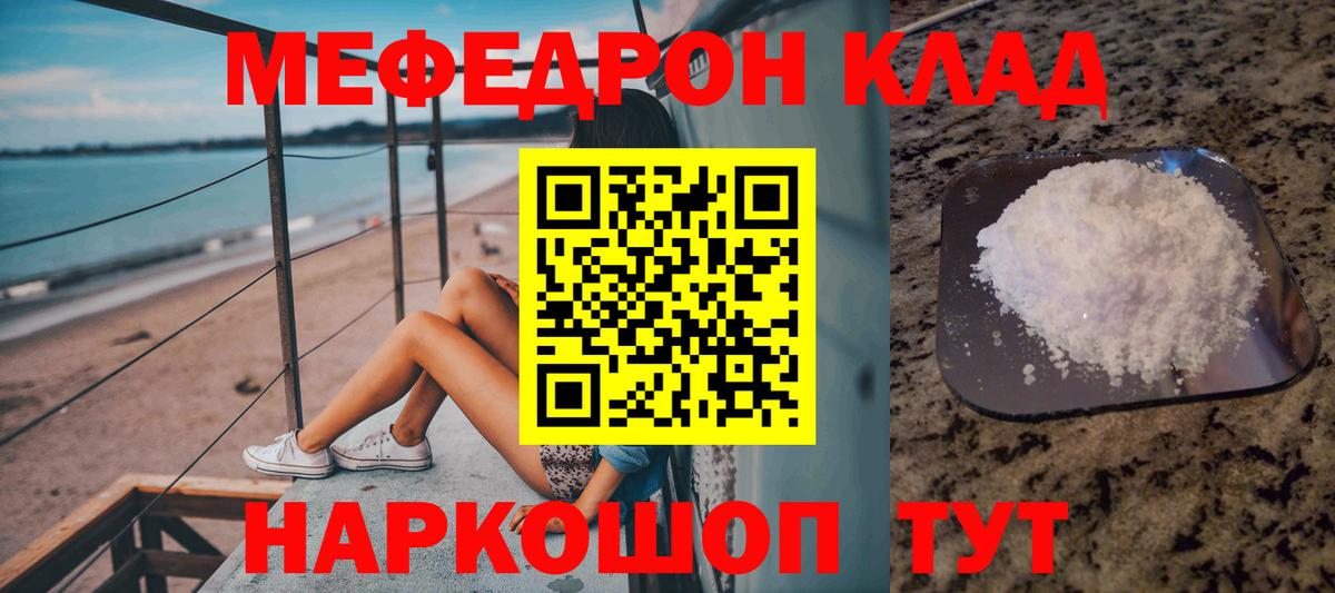 Меф mephedrone  Меф  Владимир  Вход с VPN 