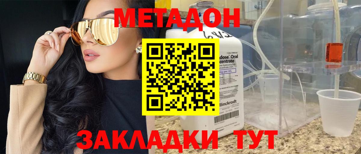 МЕТАДОН VHQ  МЕТАДОН VHQ  Вход с VPN  Владимир 