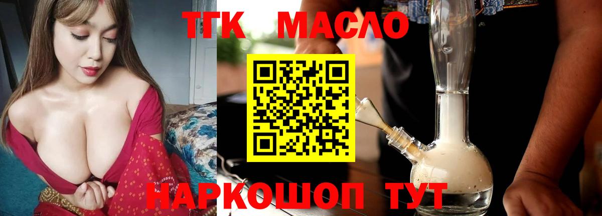 ТГК вейп Владимир