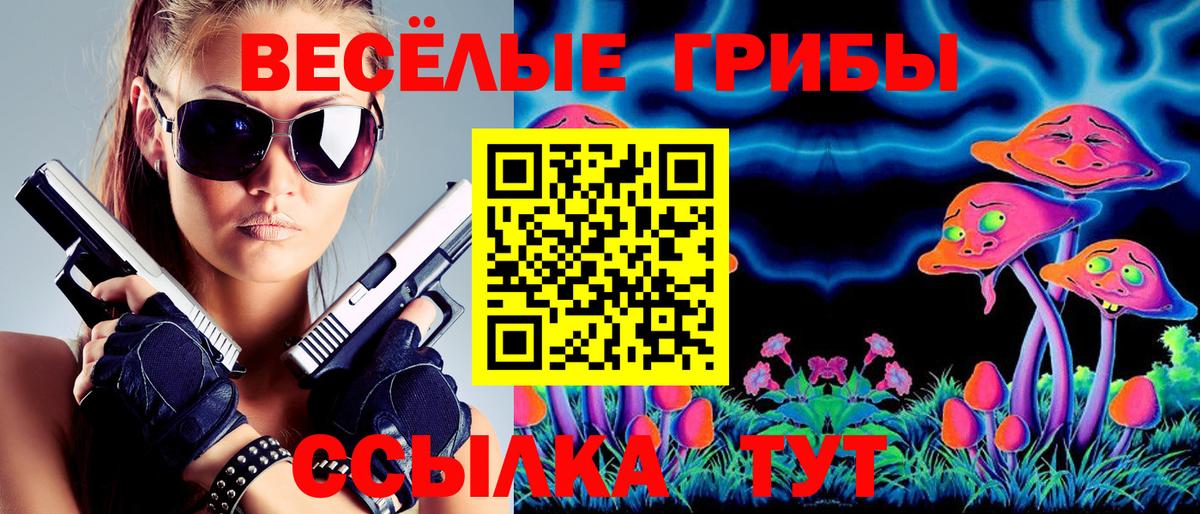 Псилоцибиновые грибы Psilocybine cubensis  Вход с VPN  Галлюциногенные грибы Magic Shrooms  продажа наркотиков  Владимир 